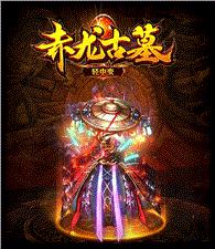 天龙八部私服提示变色